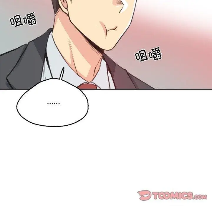 漫画《爸爸也疯狂》第28话第80张图