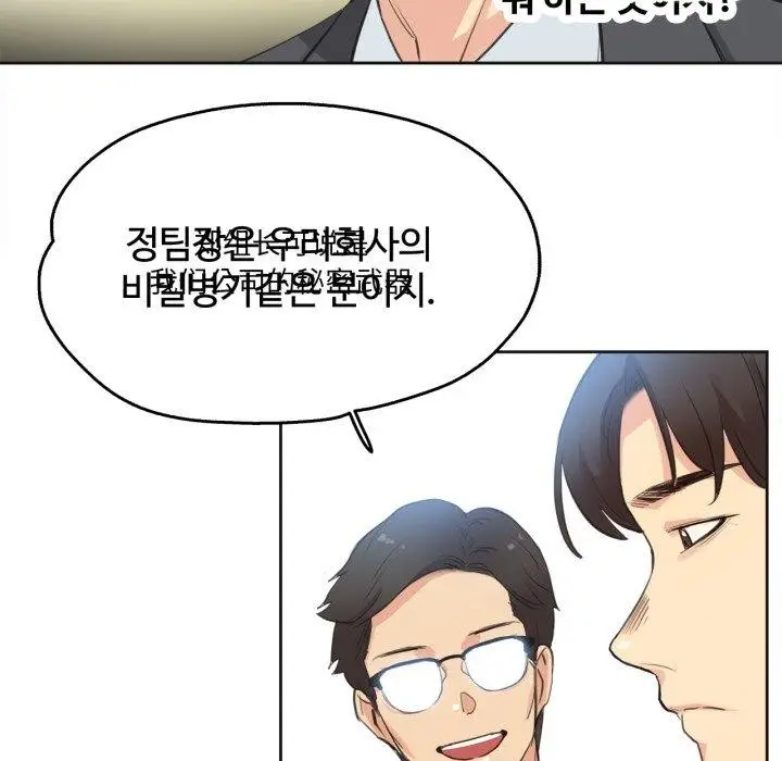 漫画《爸爸也疯狂》第28话第9张图