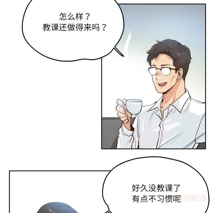 漫画《爸爸也疯狂》第29话第10张图
