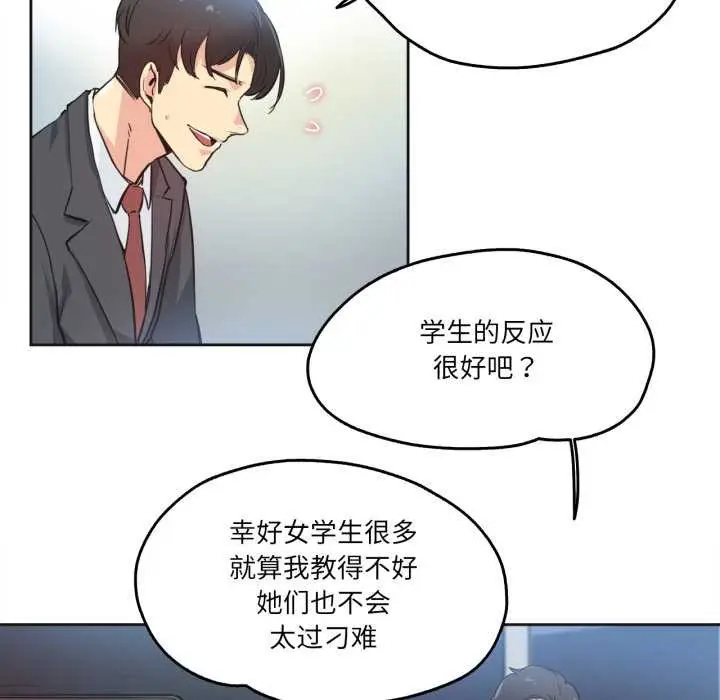 漫画《爸爸也疯狂》第29话第11张图