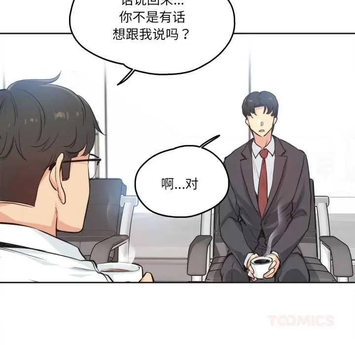 漫画《爸爸也疯狂》第29话第14张图