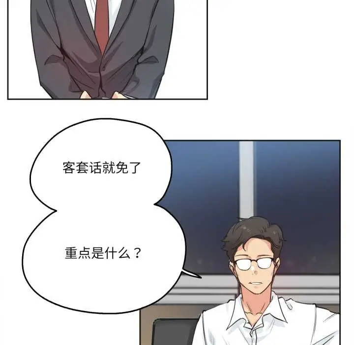 漫画《爸爸也疯狂》第29话第16张图