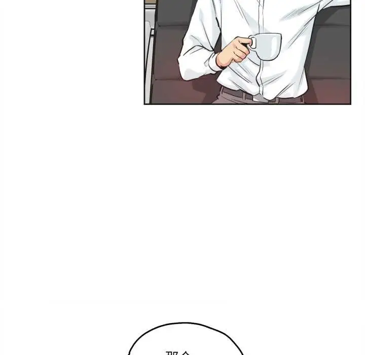 漫画《爸爸也疯狂》第29话第17张图