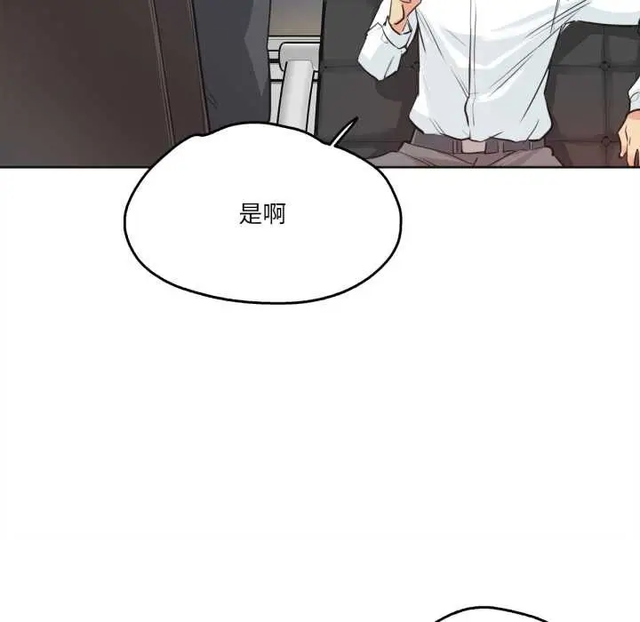 漫画《爸爸也疯狂》第29话第21张图