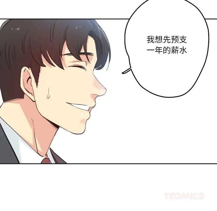 漫画《爸爸也疯狂》第29话第22张图