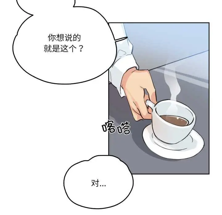 漫画《爸爸也疯狂》第29话第24张图