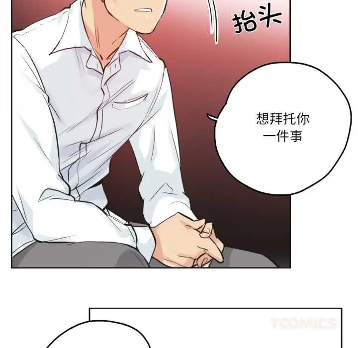 漫画《爸爸也疯狂》第29话第26张图