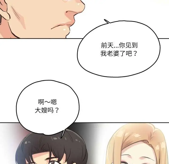 漫画《爸爸也疯狂》第29话第28张图