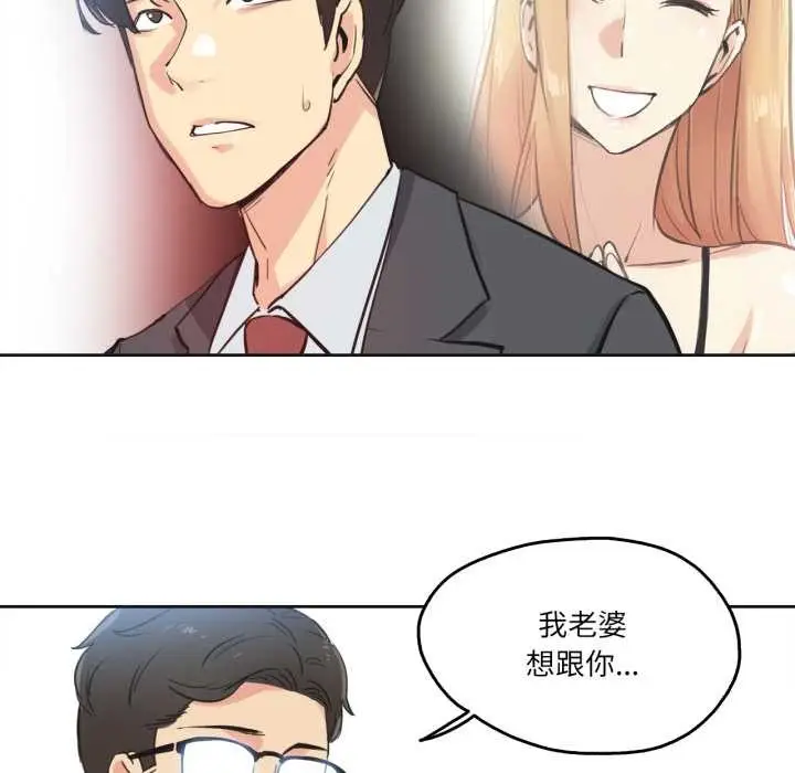 漫画《爸爸也疯狂》第29话第29张图