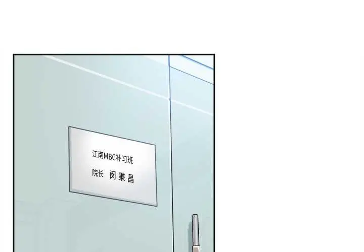 漫画《爸爸也疯狂》第29话第3张图