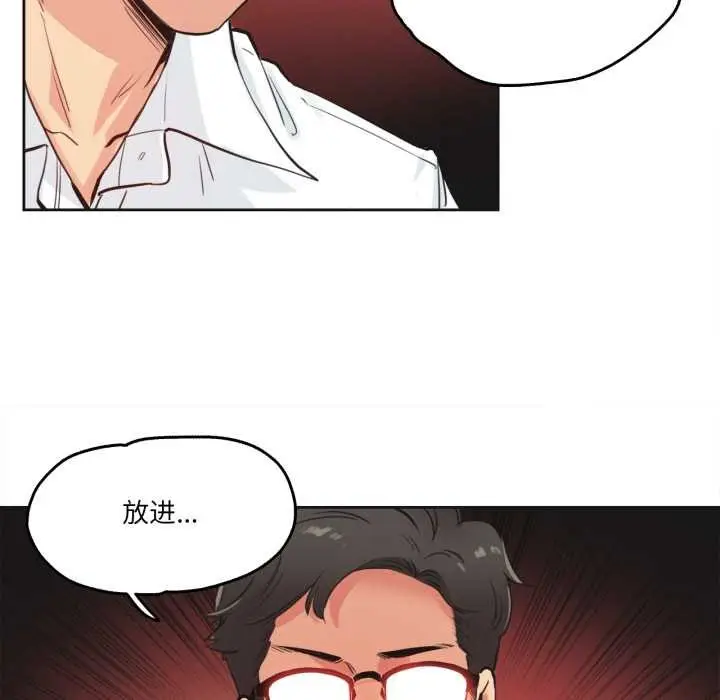 漫画《爸爸也疯狂》第29话第33张图
