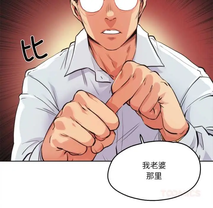 漫画《爸爸也疯狂》第29话第34张图