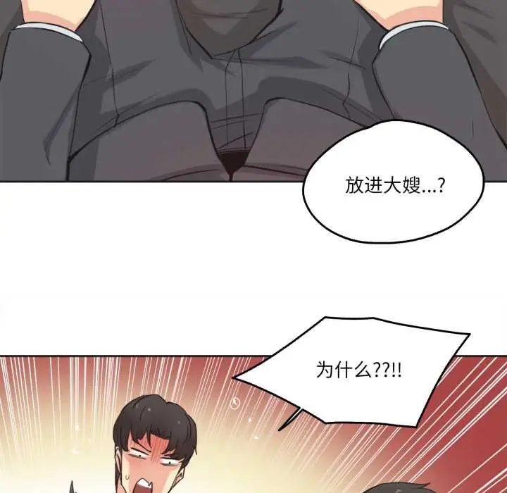 漫画《爸爸也疯狂》第29话第37张图