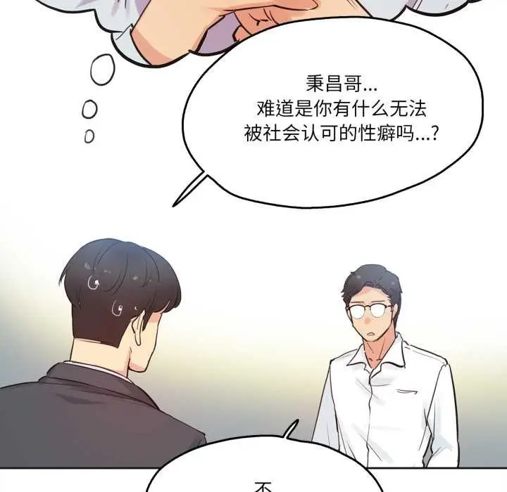 漫画《爸爸也疯狂》第29话第59张图