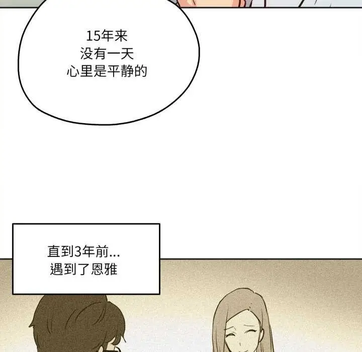 漫画《爸爸也疯狂》第29话第61张图