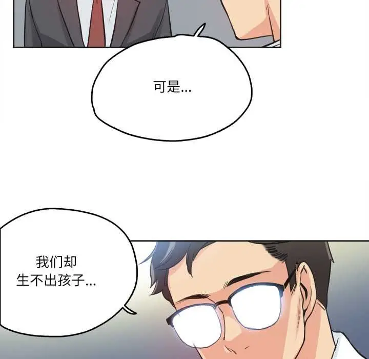漫画《爸爸也疯狂》第29话第65张图