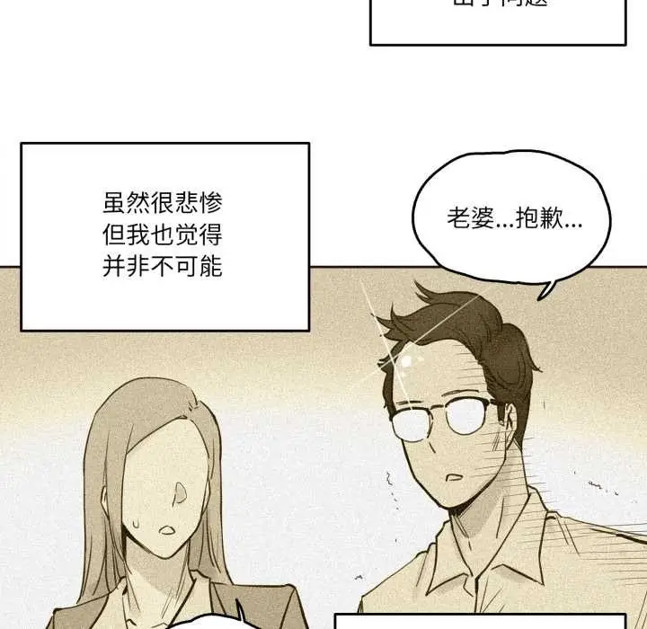 漫画《爸爸也疯狂》第29话第68张图