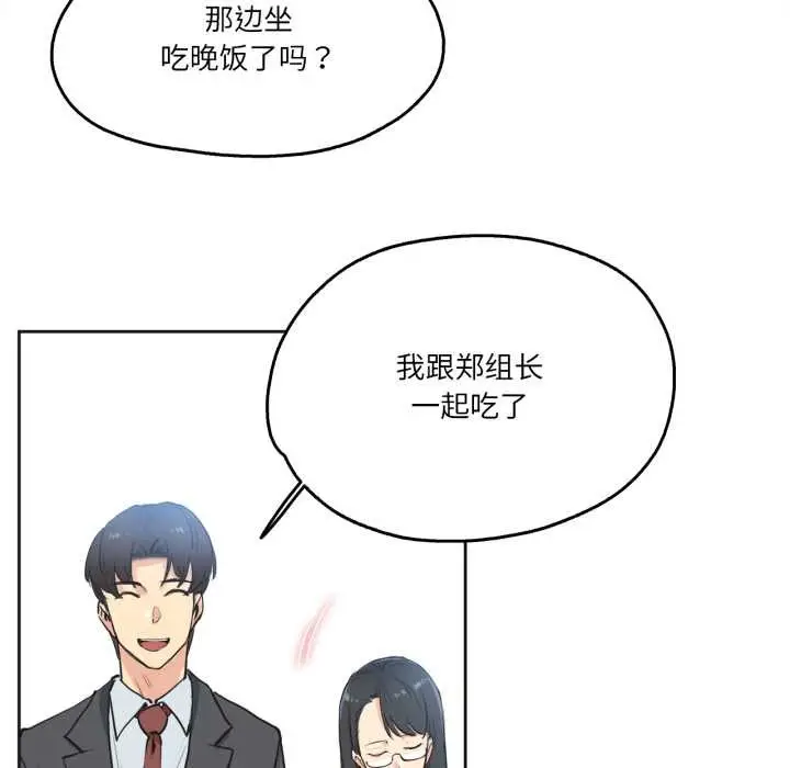 漫画《爸爸也疯狂》第29话第7张图
