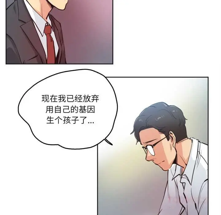 漫画《爸爸也疯狂》第29话第74张图