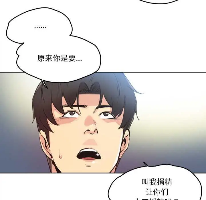 漫画《爸爸也疯狂》第29话第76张图
