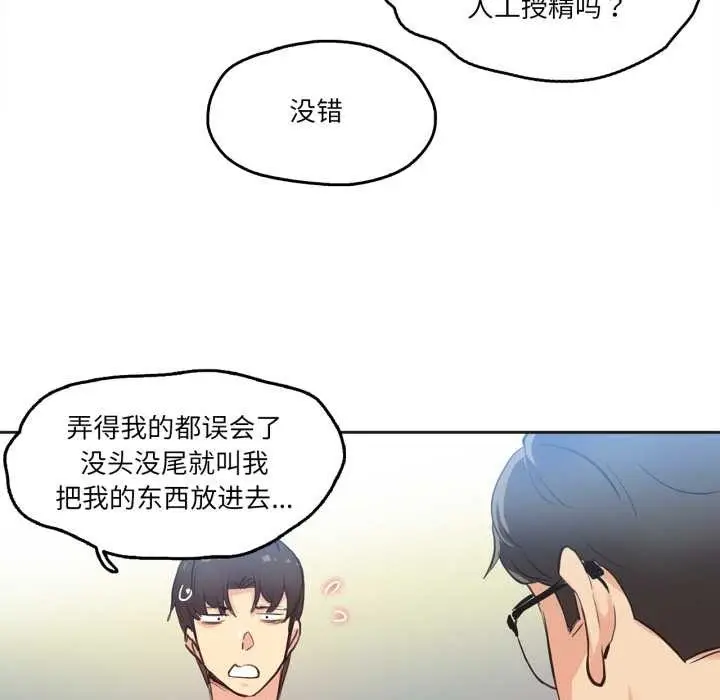 漫画《爸爸也疯狂》第29话第77张图