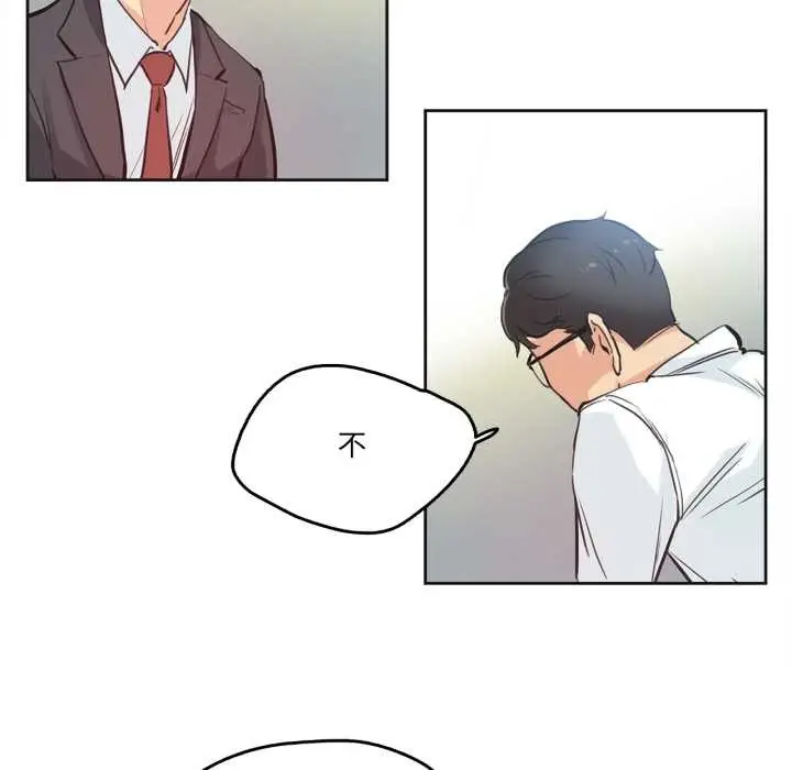 漫画《爸爸也疯狂》第29话第79张图