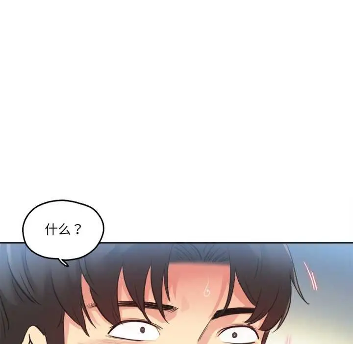 漫画《爸爸也疯狂》第29话第81张图