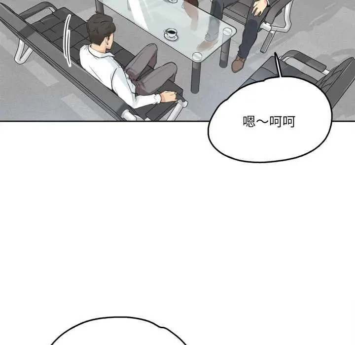 漫画《爸爸也疯狂》第29话第9张图
