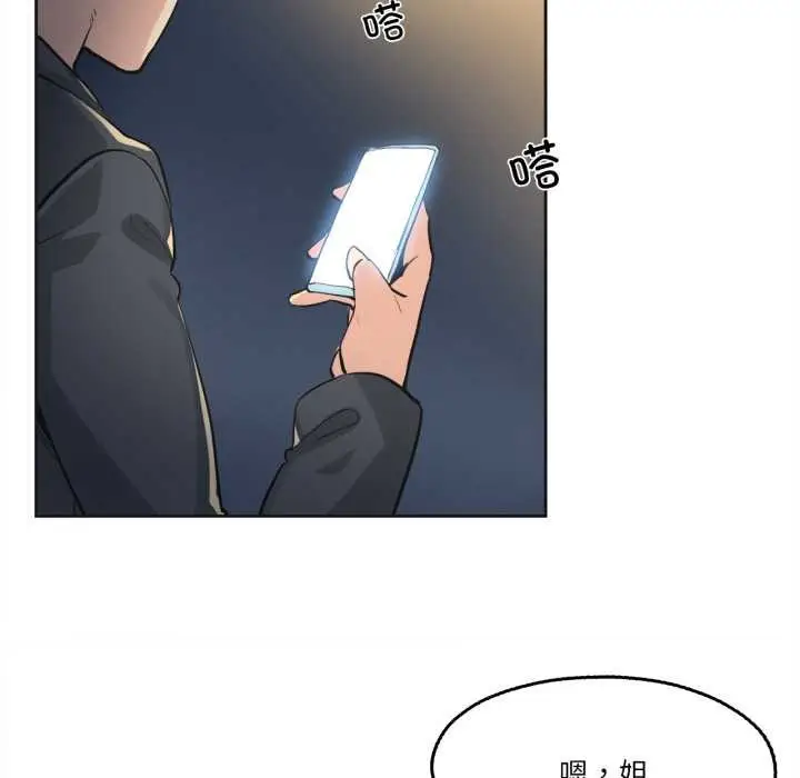 漫画《爸爸也疯狂》第30话第100张图