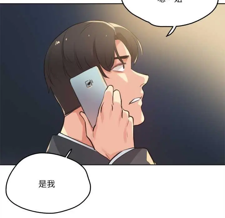 漫画《爸爸也疯狂》第30话第101张图