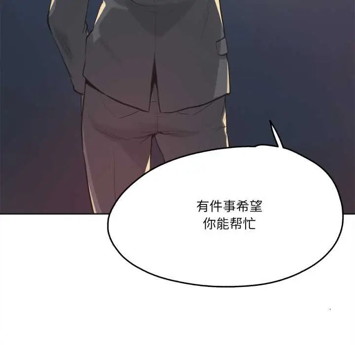 漫画《爸爸也疯狂》第30话第103张图