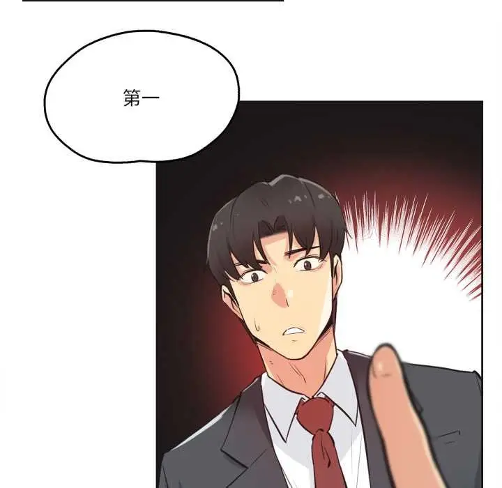 漫画《爸爸也疯狂》第30话第11张图
