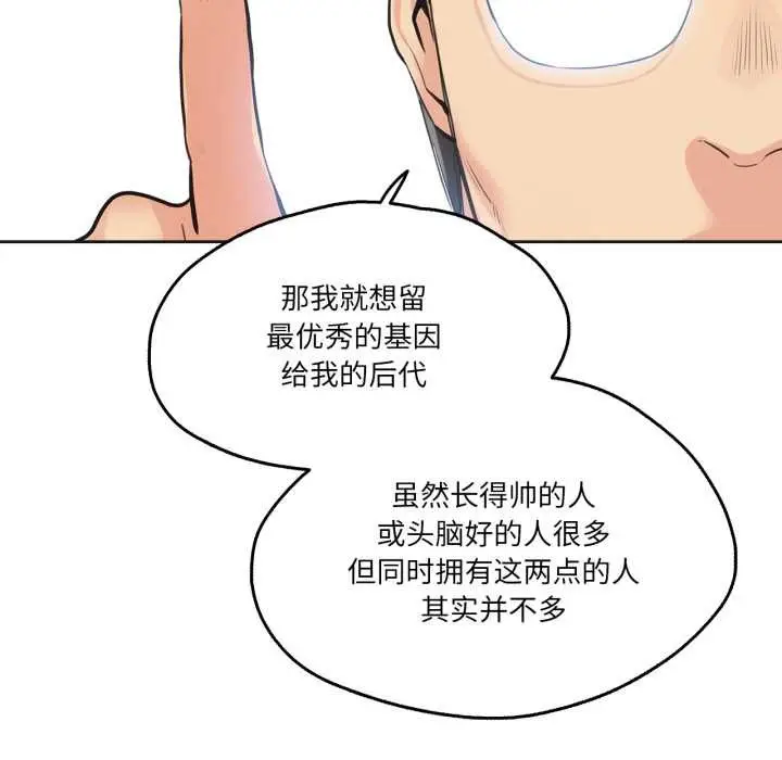 漫画《爸爸也疯狂》第30话第13张图