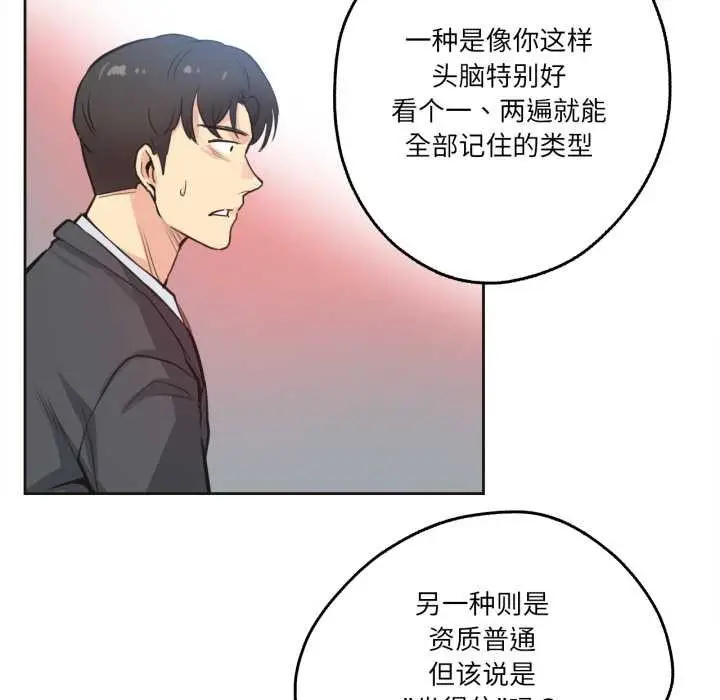 漫画《爸爸也疯狂》第30话第19张图