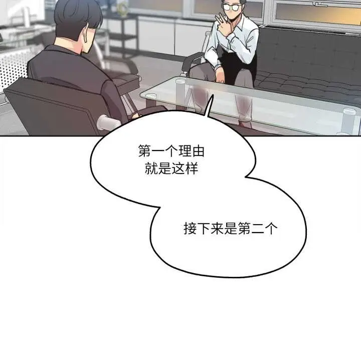 漫画《爸爸也疯狂》第30话第22张图