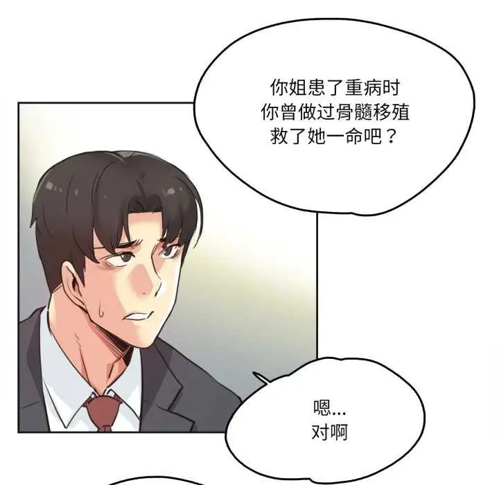 漫画《爸爸也疯狂》第30话第23张图