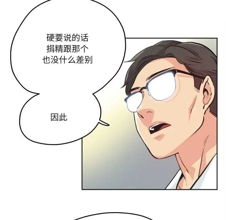 漫画《爸爸也疯狂》第30话第24张图