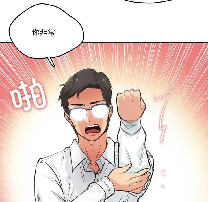 漫画《爸爸也疯狂》第30话第29张图