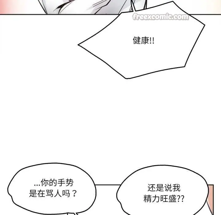漫画《爸爸也疯狂》第30话第30张图