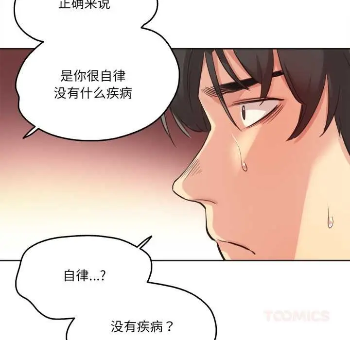 漫画《爸爸也疯狂》第30话第32张图