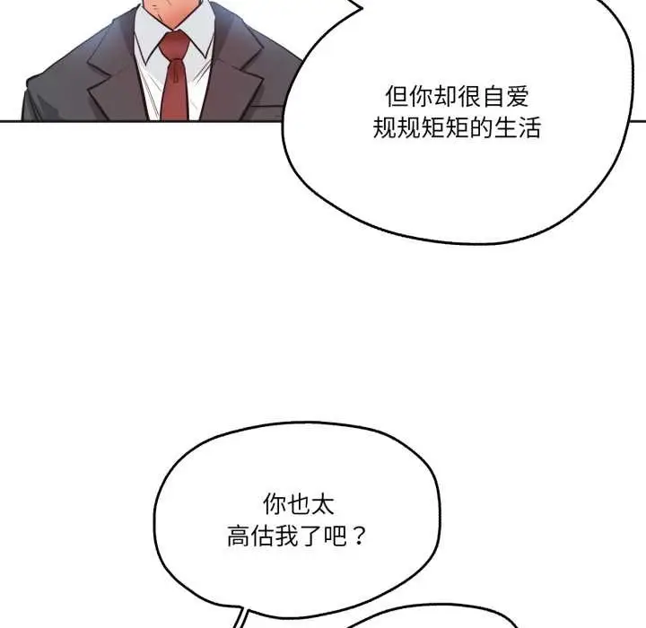 漫画《爸爸也疯狂》第30话第35张图