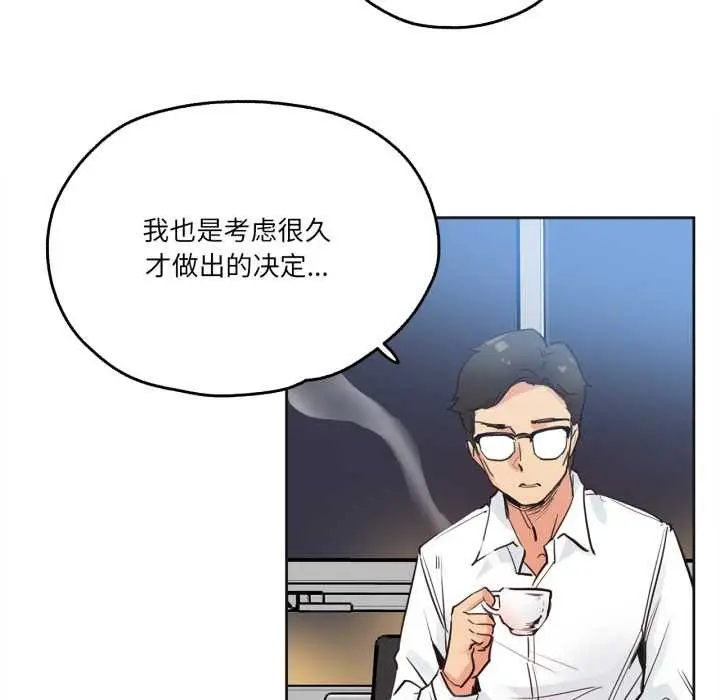 漫画《爸爸也疯狂》第30话第37张图