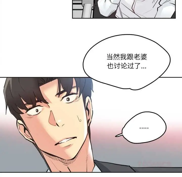 漫画《爸爸也疯狂》第30话第38张图