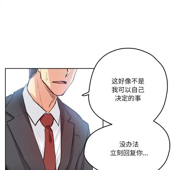 漫画《爸爸也疯狂》第30话第39张图
