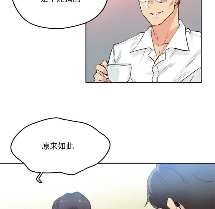 漫画《爸爸也疯狂》第30话第41张图