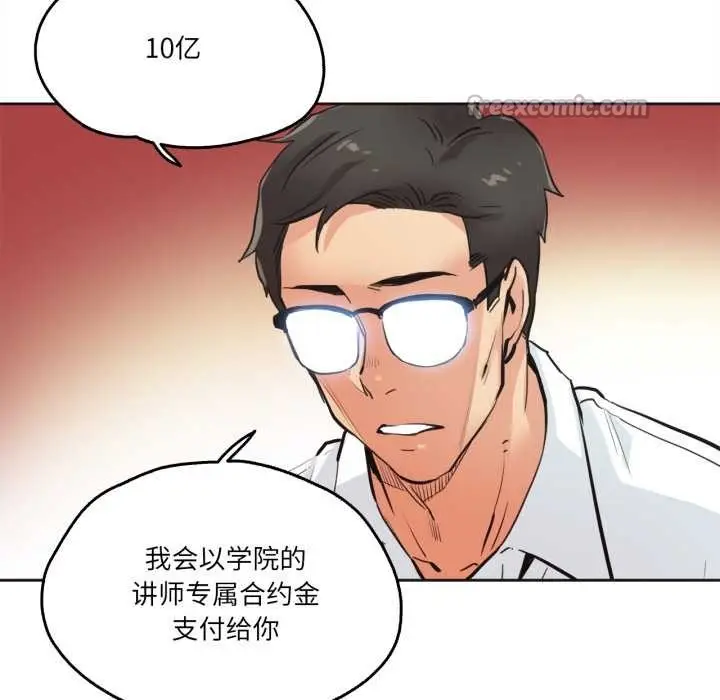 漫画《爸爸也疯狂》第30话第45张图