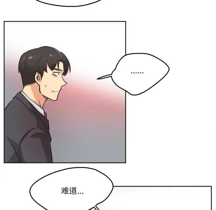 漫画《爸爸也疯狂》第30话第46张图