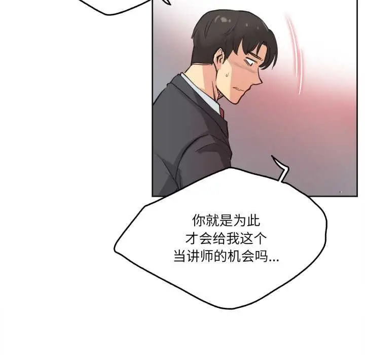 漫画《爸爸也疯狂》第30话第47张图