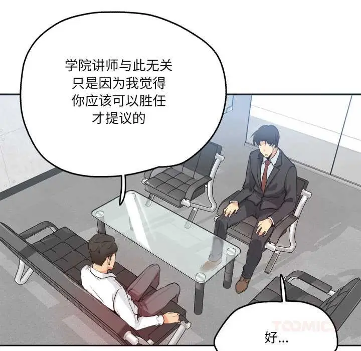 漫画《爸爸也疯狂》第30话第50张图