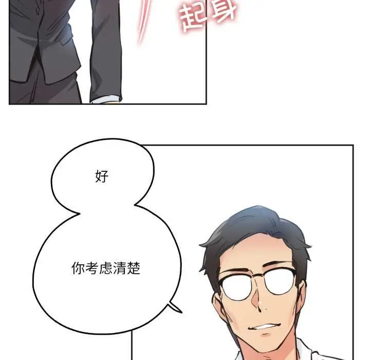 漫画《爸爸也疯狂》第30话第52张图